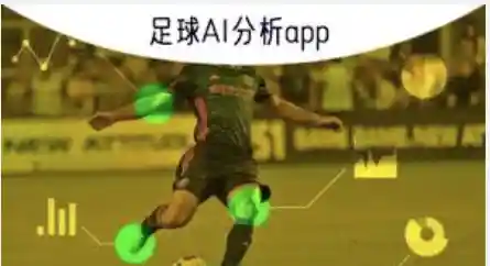 足球十大app下载